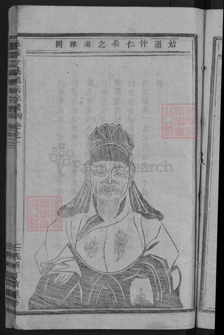 浙江省金华市浦江县魏氏族谱-浦阳合溪魏氏宗谱.pdf电子版预览图5