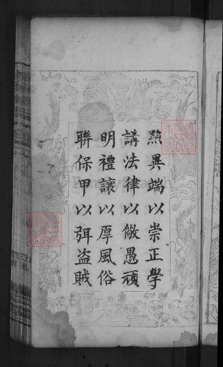 湖北省黄冈市麻城市熊氏族谱-熊氏族谱.pdf电子版预览图5