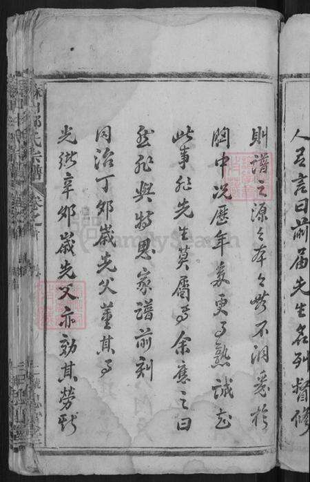 湖北省黄冈市蕲春县邱氏忠实堂族谱-苏山邱氏宗谱.pdf电子版预览图5