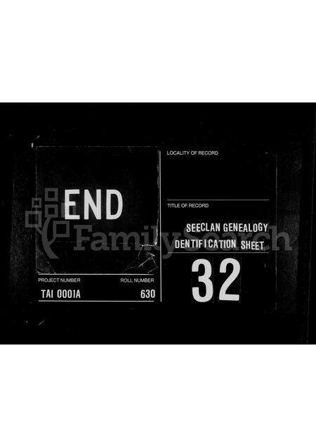 福建林氏族谱-林氏祖谱.pdf电子版预览图5