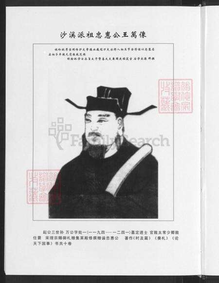 浙江省金华市浦江县王氏崇本堂族谱-浦阳珠山王氏宗谱.pdf电子版预览图5