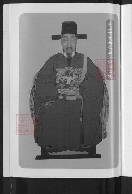 浙江省金华市金东区黄氏族谱-金华枫坵黄氏宗谱.pdf电子版预览图5