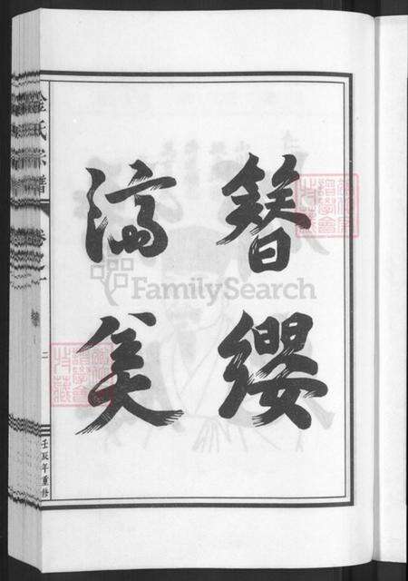 浙江省金华市兰溪市黄店镇金氏族谱-金氏宗谱.pdf电子版预览图5