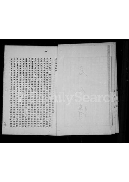 福建林氏族谱-林氏族谱.pdf电子版预览图5