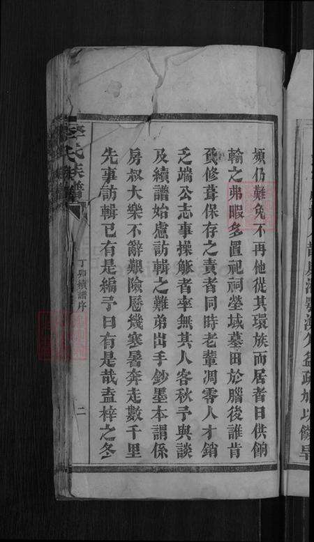 湖南省常德市桃源县李氏族谱-李氏族谱.pdf电子版预览图5