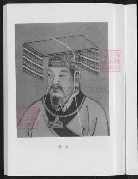 河南省郑州市登封市高氏族谱-高氏家谱.pdf电子版预览图5