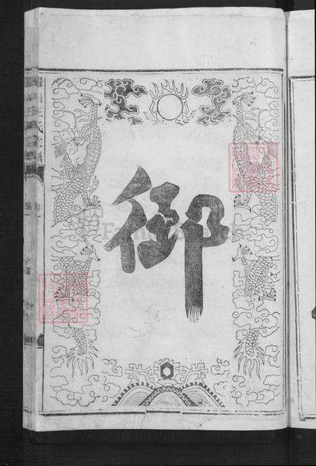 浙江省衢州王氏族谱-橙川王氏宗谱.pdf电子版预览图5