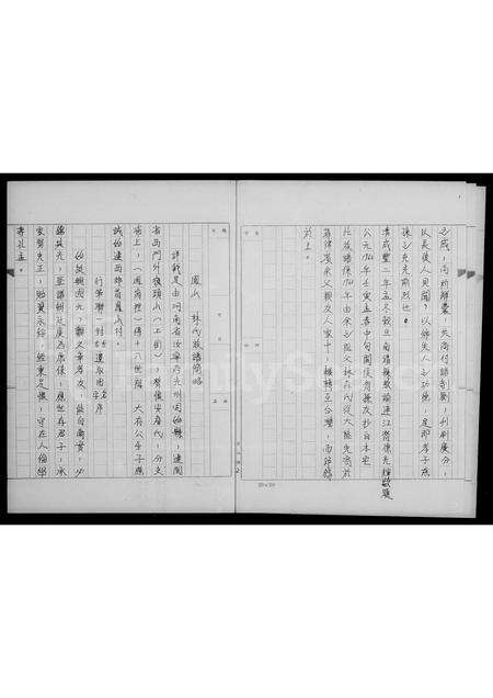 福建林氏族谱-林氏祖谱.pdf电子版预览图5