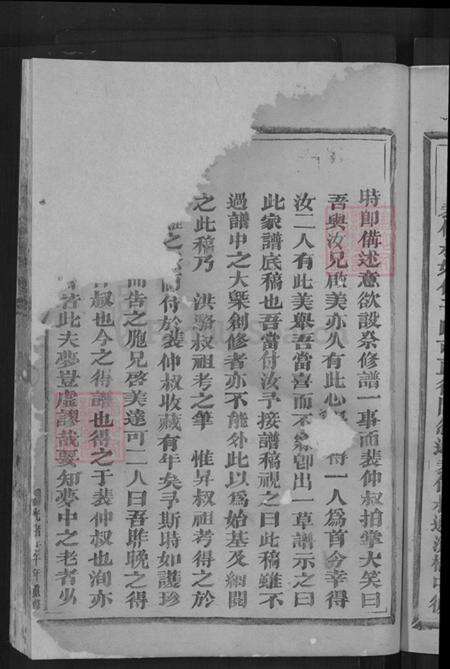 浙江省金华市梁氏族谱-金华梁氏宗谱.pdf电子版预览图5