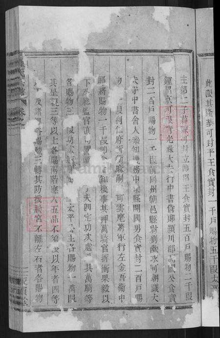 浙江省丽水市莲都区太平乡钟氏永硕唐族谱-钟氏宗谱.pdf电子版预览图5