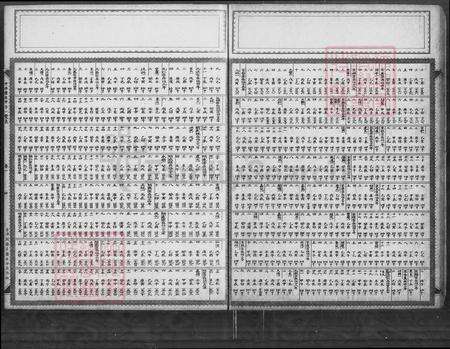 广东省江门市新会区赵氏族谱-赵氏族谱.pdf电子版预览图5