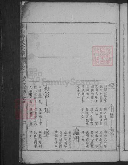 江西省九江市湖口县曹氏笃庆堂族谱-龟山曹氏族谱.pdf电子版预览图5