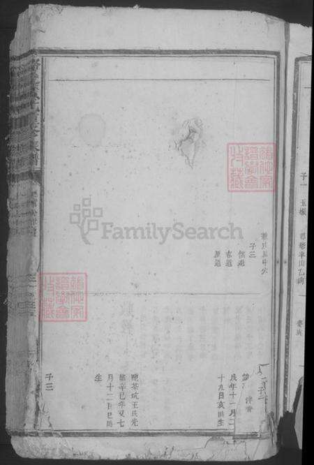 江西省吉安市泰和市螺溪镇黄氏族谱-路边黄氏重修族谱.pdf电子版预览图5