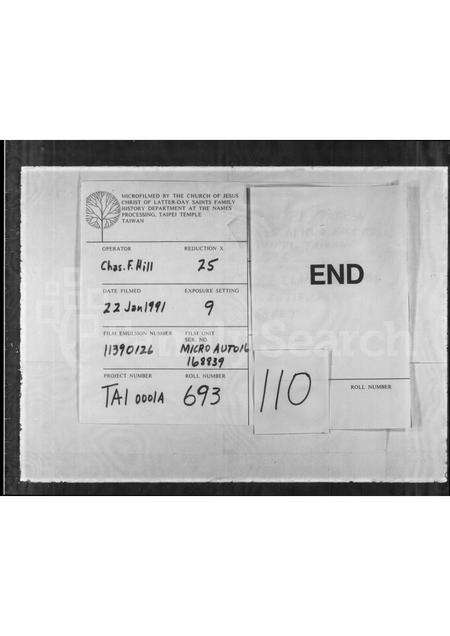 福建林氏族谱-[林氏族谱].pdf电子版预览图5