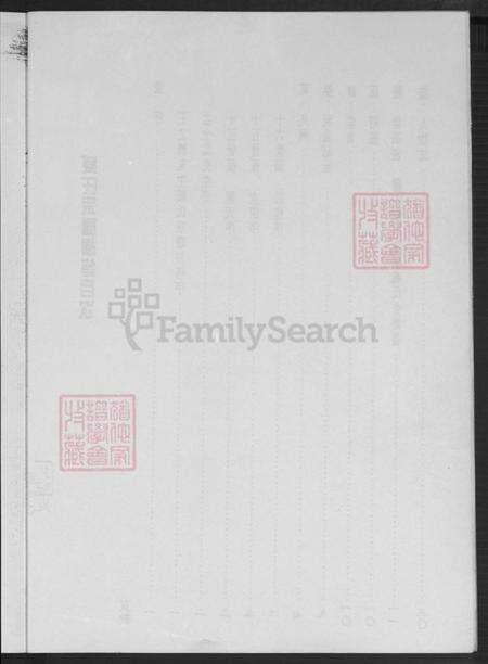 江苏省盐城市东台市东台镇臧氏烈士堂族谱-臧氏族谱.pdf电子版预览图5