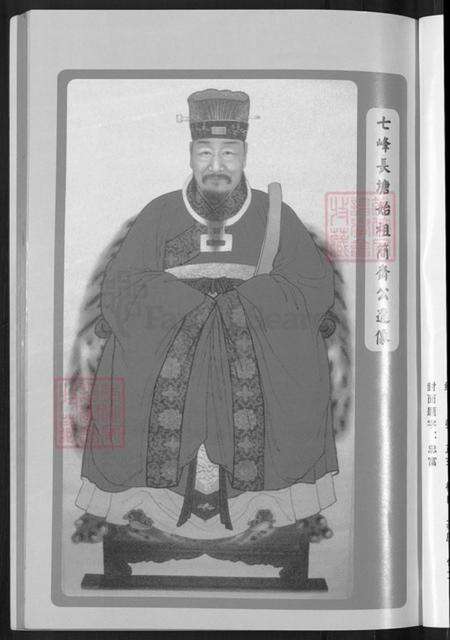 浙江省金华市金东区源东乡徐氏善居堂族谱-金邑七峰徐氏宗谱.pdf电子版预览图5