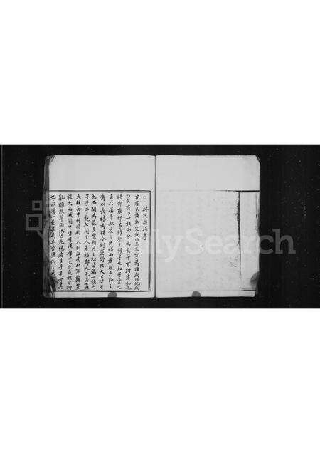 福建林氏族谱-[林氏族谱].pdf电子版预览图5