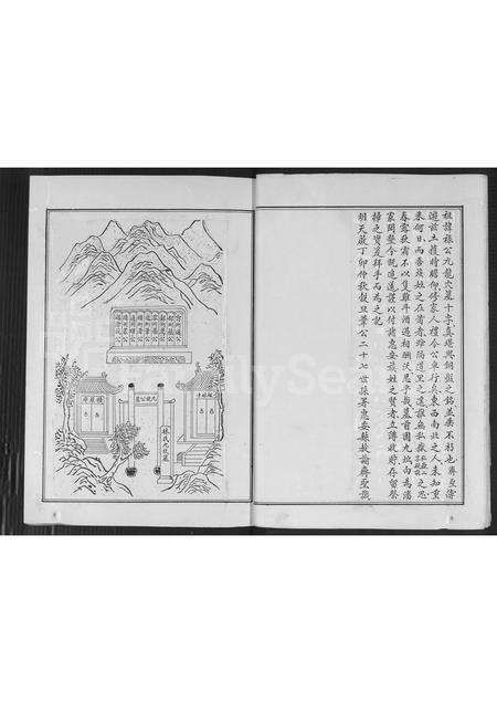 福建林氏族谱-福建省龙海市林氏族谱 [不分卷].pdf电子版预览图5