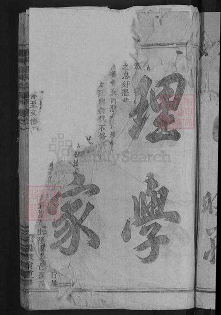 浙江省金华市浦江县前吴乡邵氏族谱-浦阳罗源邵氏宗谱.pdf电子版预览图5