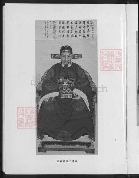 浙江省金华市浦江县陈氏敦睦堂族谱-环溪陈氏宗谱.pdf电子版预览图5