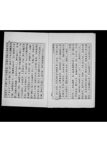 福建林氏族谱-林氏族谱.pdf电子版预览图5