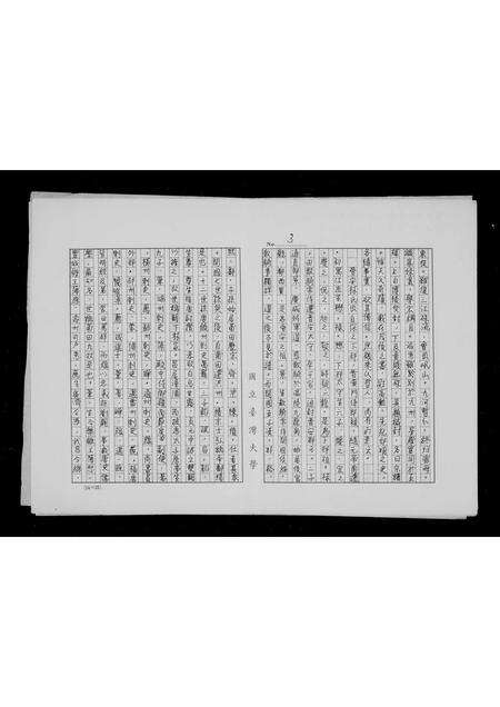 福建林氏族谱-林氏祖谱.pdf电子版预览图5