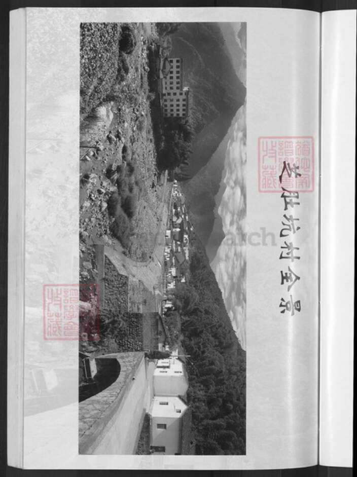 浙江省金华市婺城区钟氏族谱-颖川钟氏宗谱.pdf电子版预览图5