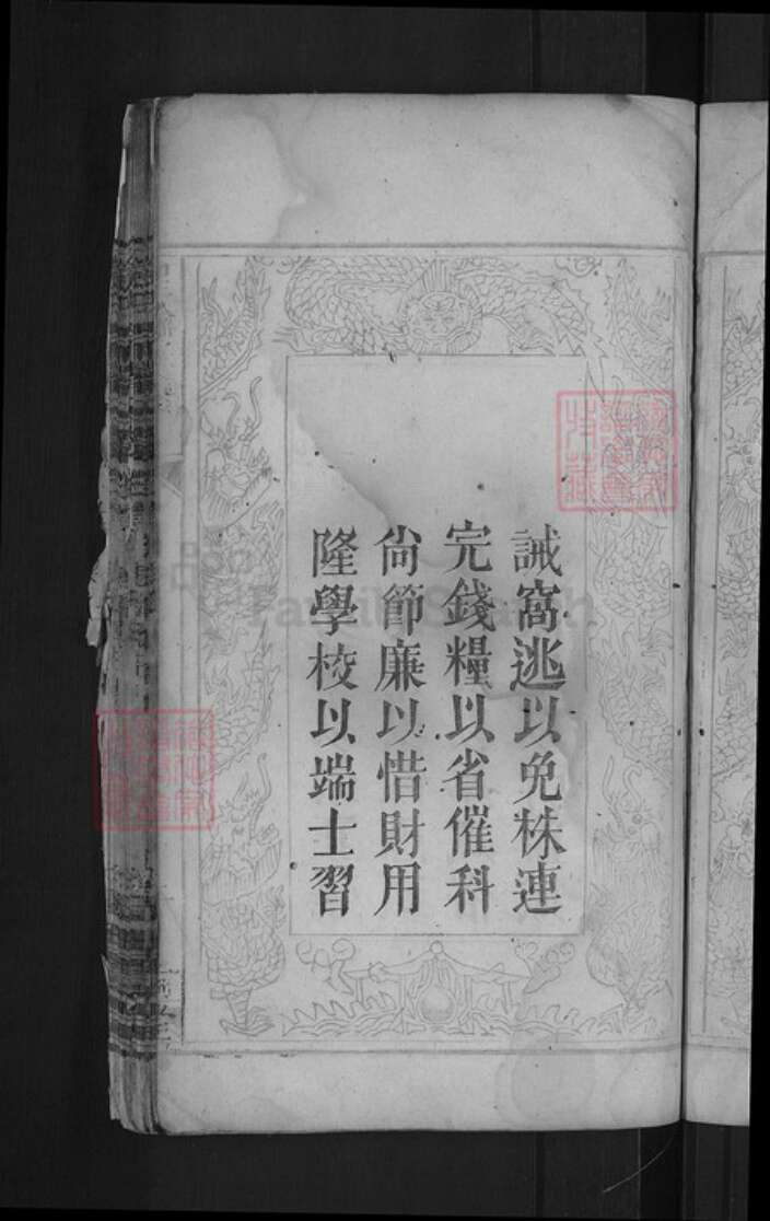 湖北省黄冈市罗田县河铺镇徐氏世庆堂族谱-徐氏宗谱.pdf电子版预览图5