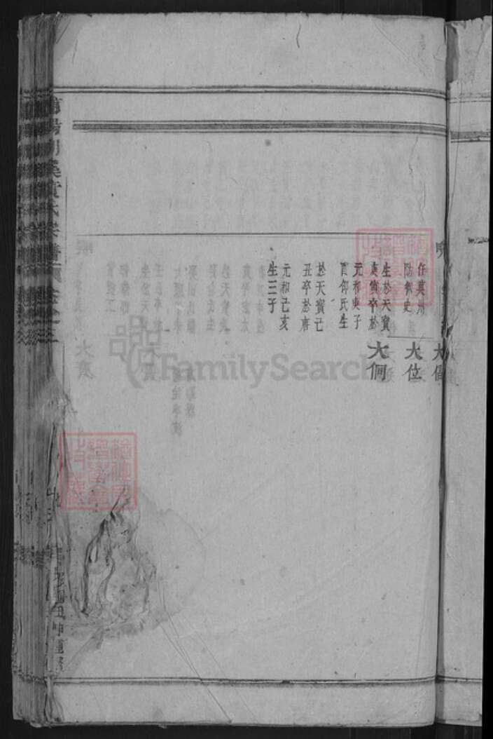 浙江省金华市东阳市湖溪镇黄氏族谱-浦阳湖溪黄氏宗谱.pdf电子版预览图5