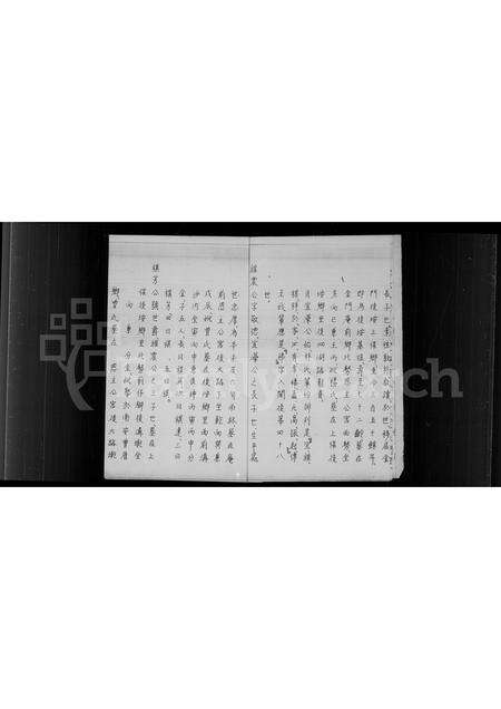 福建林氏族谱-西河衍派金门上后埯乡林氏家谱.pdf电子版预览图5