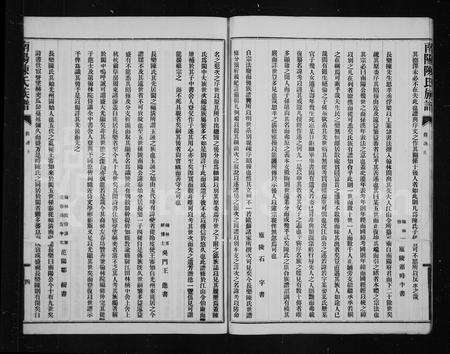 福建陈氏族谱-南阳陈氏族谱.pdf电子版预览图5