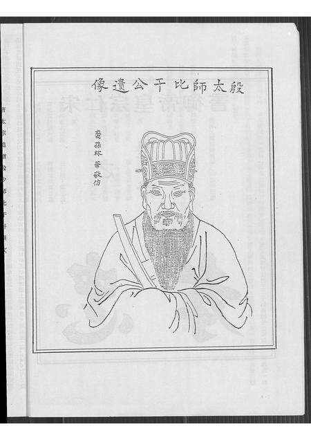 福建林氏族谱-林氏族谱.pdf电子版预览图5