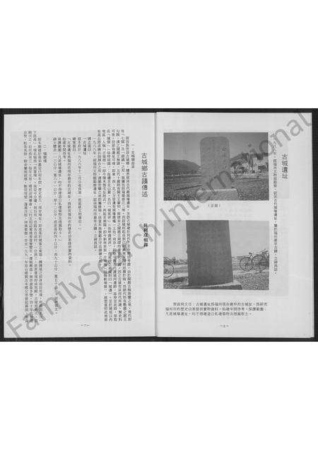 福建林氏族谱-古城九牧(旧)林氏族谱.pdf电子版预览图5