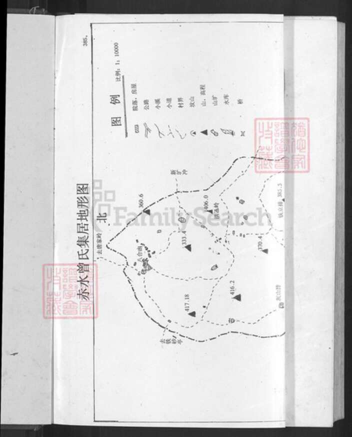 湖南省邵阳市新邵县酿溪镇曾氏族谱-赤水曾氏五修族谱.pdf电子版预览图5