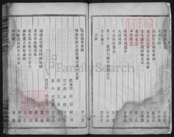 浙江省金华市浦江县岩头镇于氏族谱-浦阳于氏宗谱.pdf电子版预览图5