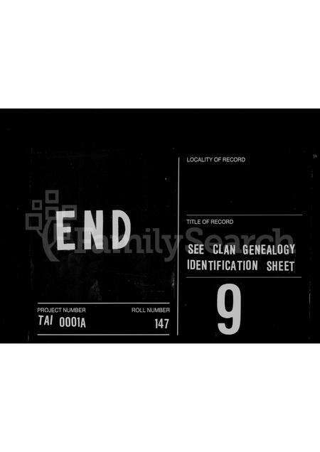 福建林氏族谱-西安林氏红系图.pdf电子版预览图5