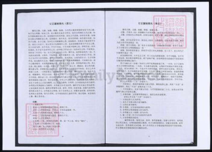 山东省烟台市莱阳市所氏族谱-所氏家谱.pdf电子版预览图5