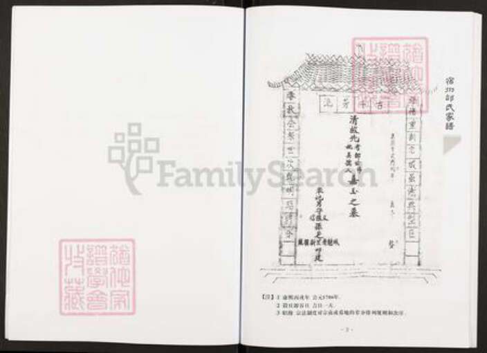 安徽省宿州市埇桥区邰氏族谱-宿州邰氏家谱.pdf电子版预览图5