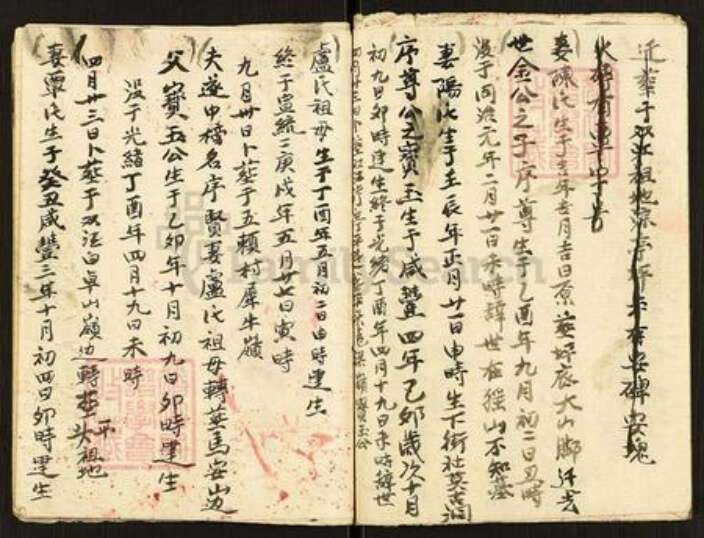 广东省韶关市南雄市珠玑镇覃氏族谱-覃姓宗枝部.pdf电子版预览图5