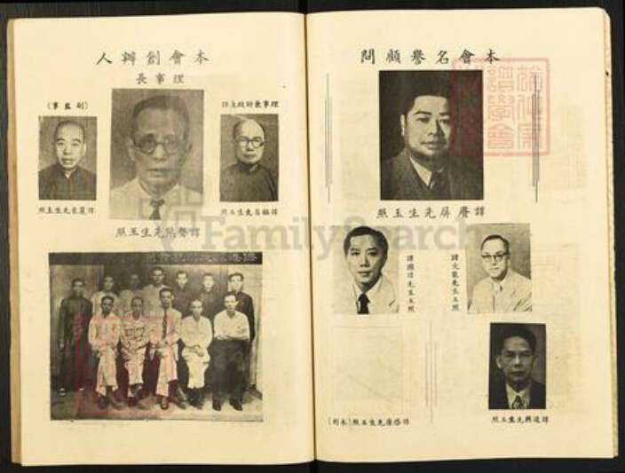 香港广东省韶关市南雄市谭氏族谱-侨港谭氏宗亲会…会刊.pdf电子版预览图5