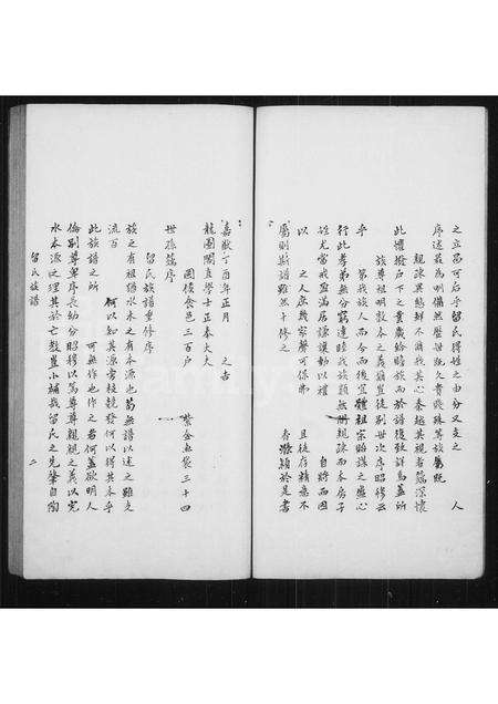 福建留氏族谱-留氏族谱.pdf电子版预览图5