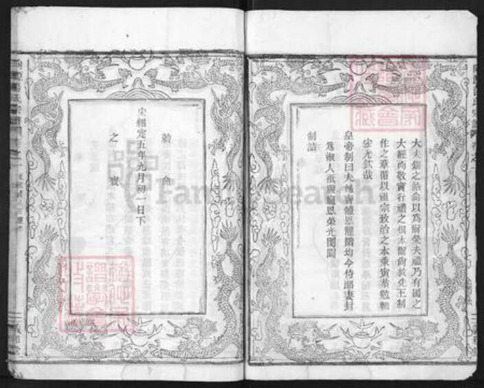 浙江省金华市婺城区汤氏义和堂族谱-向源汤氏宗谱.pdf电子版预览图5