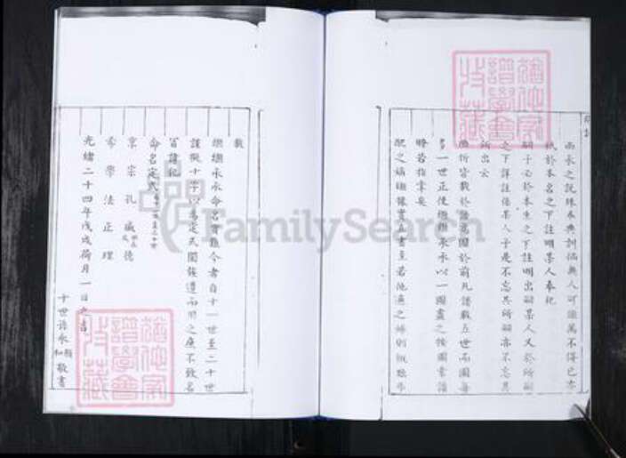 山东省青岛市崂山区唐氏族谱-西麦窑社区唐氏支谱.pdf电子版预览图5