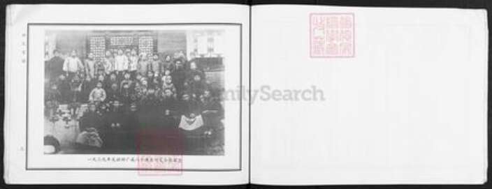 山西省太原市迎泽区田氏族谱-田氏宗谱.pdf电子版预览图5