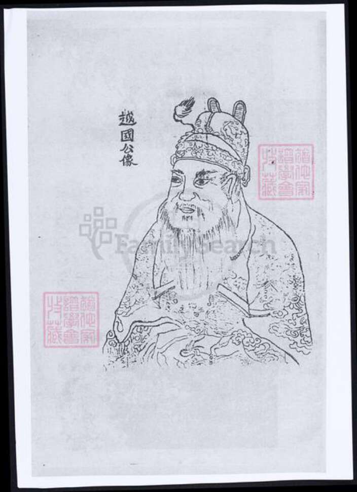 浙江省舟山汪氏族谱-衢山汪氏宗谱.pdf电子版预览图5