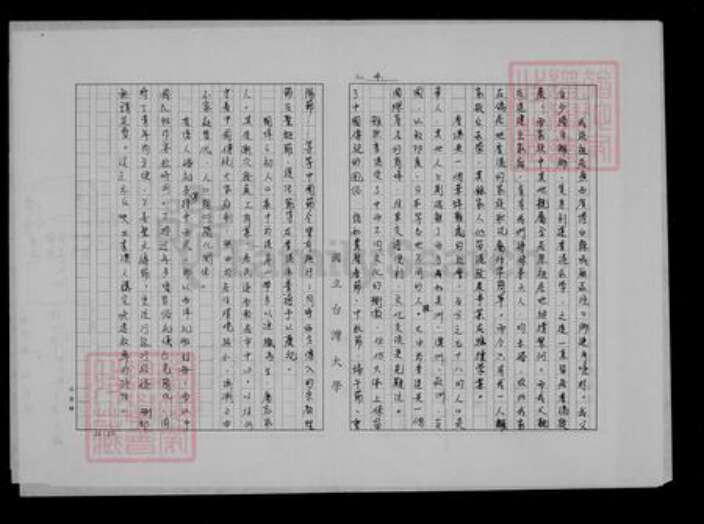 香港广西壮族自治区玉林博白县径口镇王氏族谱-[王氏]族谱.pdf电子版预览图5