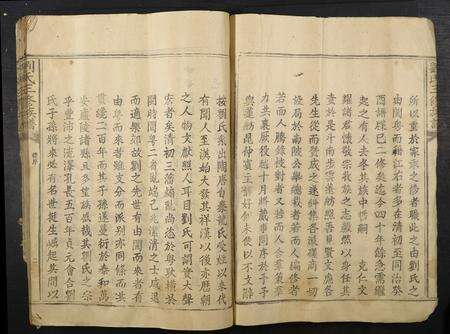 福建刘氏族谱-刘氏三修族谱.pdf电子版预览图5