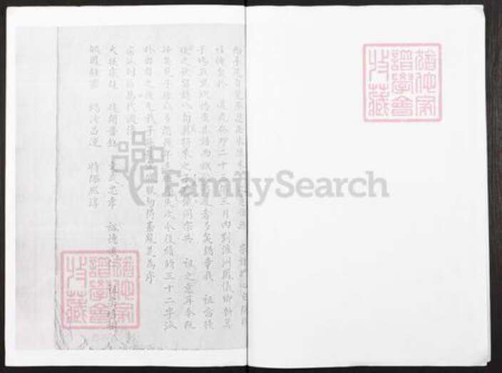 四川省宜宾市叙州区王氏族谱-四川省宜宾县柏溪镇王氏宗谱.pdf电子版预览图5