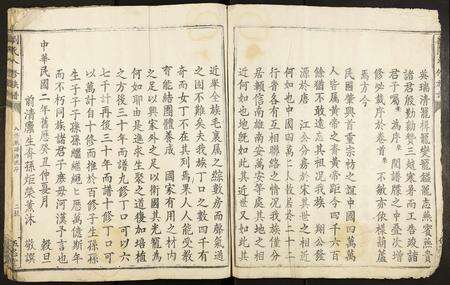 福建刘氏族谱-刘氏八修族谱.pdf电子版预览图5