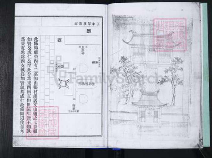 山东省青岛市崂山区王氏族谱-枯桃王氏族谱.pdf电子版预览图5